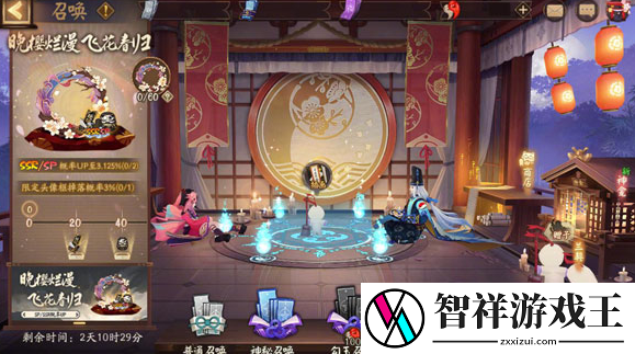 阴阳师晚樱烂漫飞花春归活动怎么玩