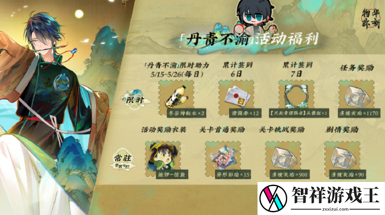 物华弥新1.1下版本活动卡池有什么