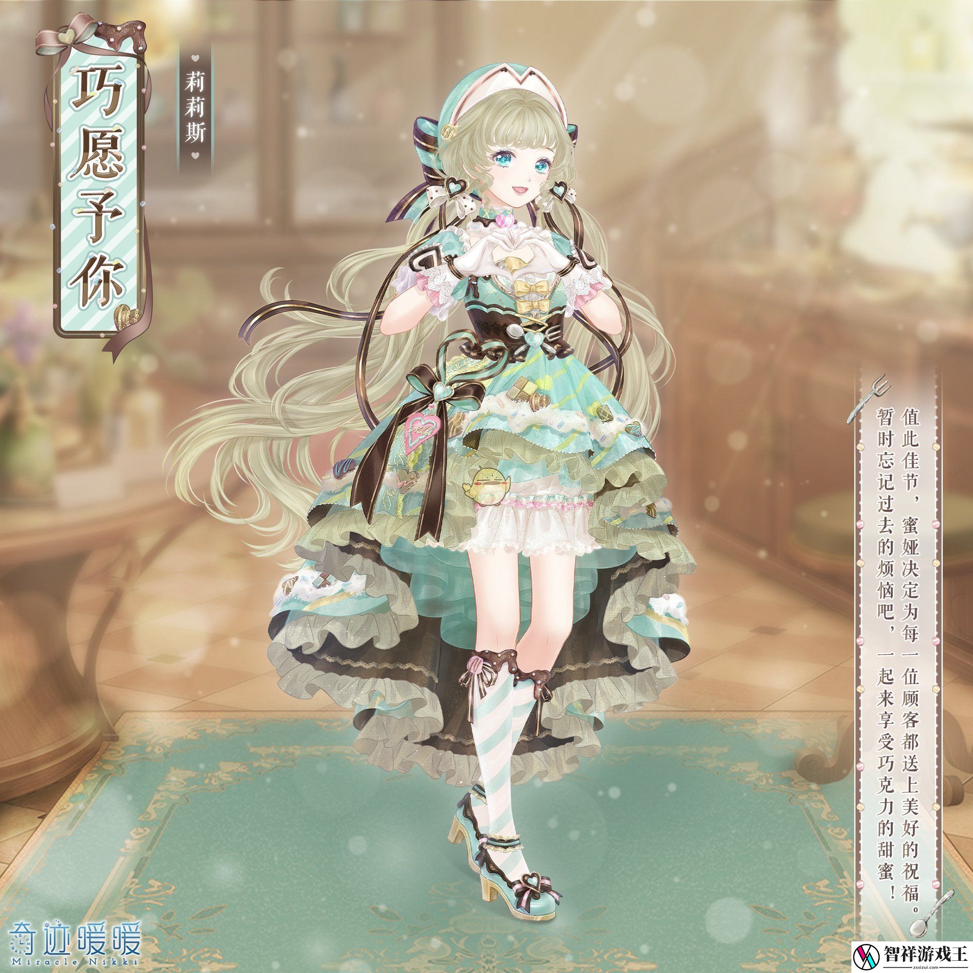 奇迹暖暖失序之圜玩法攻略一览