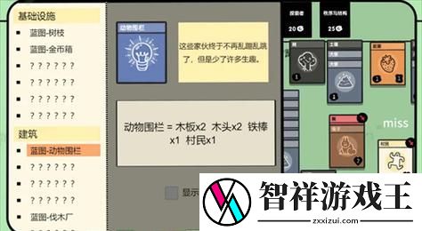 成为顶尖地质学家——以堆叠大陆研究所的合成方法攻略