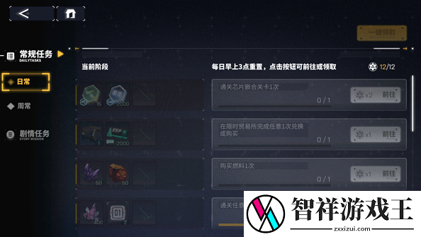 交错战线怎么刷资源