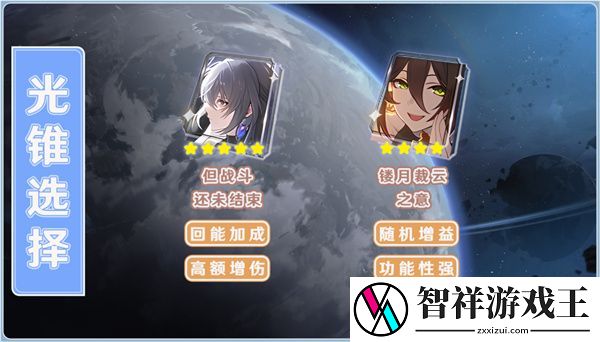 崩坏星穹铁道布洛妮娅光锥推荐