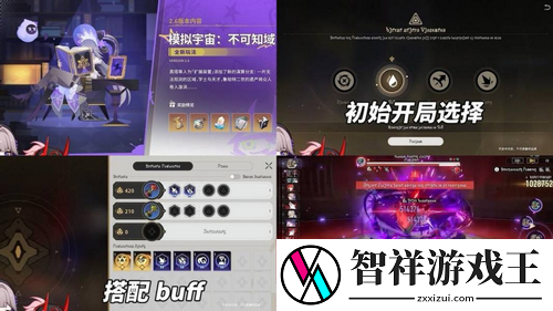 崩铁星穹铁道2.6前瞻总结