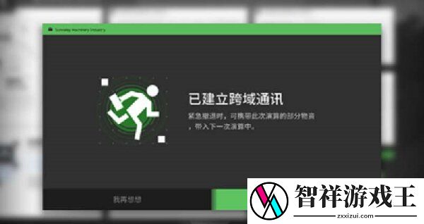 明日方舟跨域通讯怎么建立