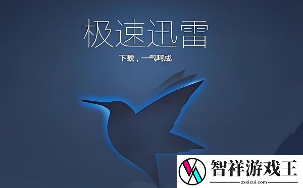 迅雷会员激活码免费领2024