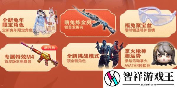 cf萌兔炼金房kol码一览-高难度挑战应对策略大全