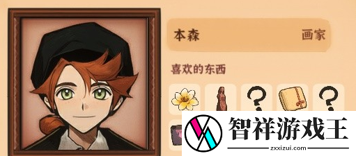 火山的女儿送礼攻略
