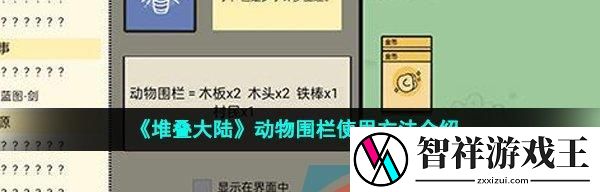成为顶尖地质学家——以堆叠大陆研究所的合成方法攻略-游戏中让你掌握合成技巧-成为地质领域的专家