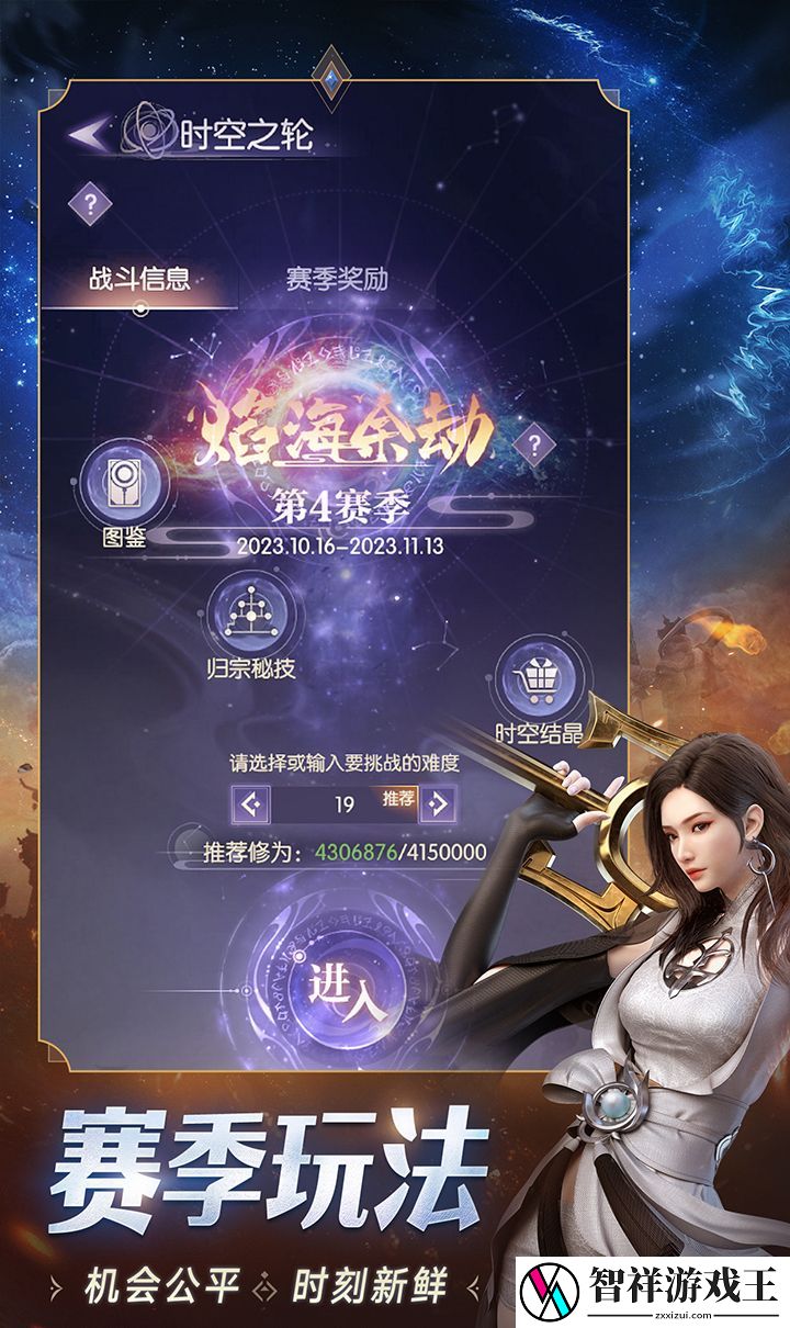 全新赛季！完美世界