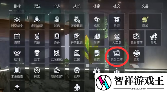 星球重启家园蓝图怎么用