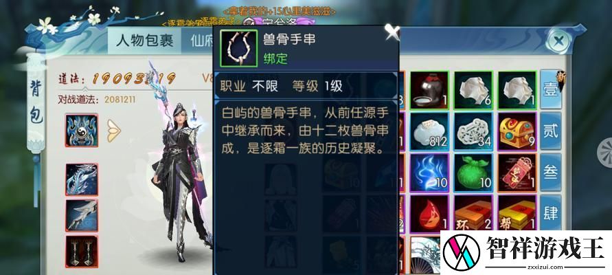 诛仙手游货郎隐藏任务攻略