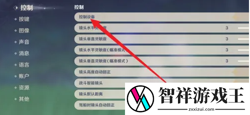 原神手游手柄连接教程
