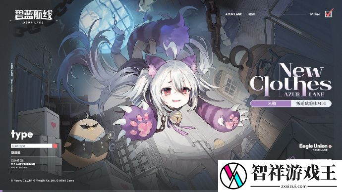 碧蓝航线SR米勒新皮肤获取方法