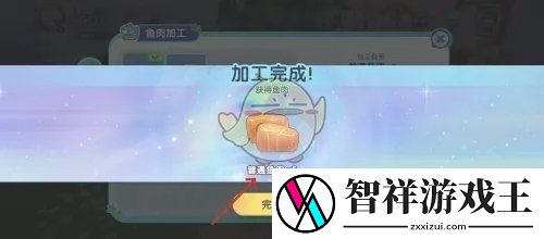 梦想家园普通鱼肉怎么获取