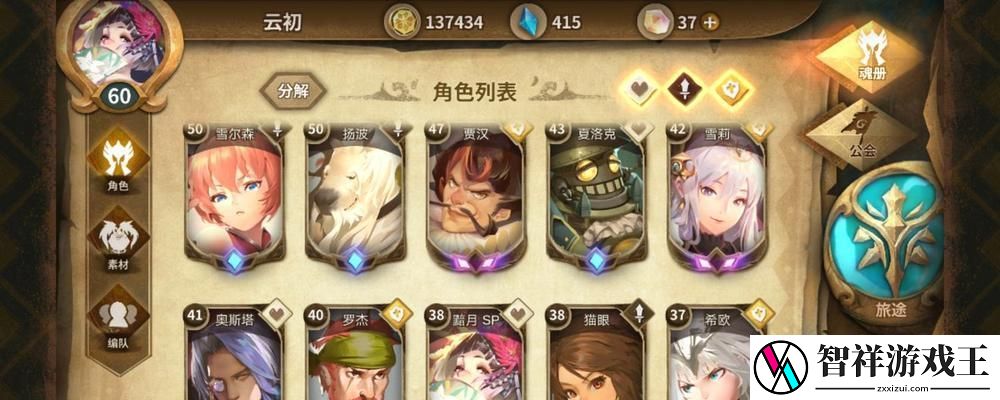 万象物语黑位角色推荐