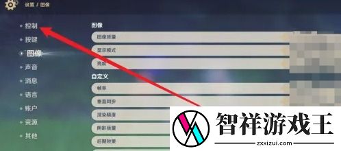 原神手游手柄连接教程
