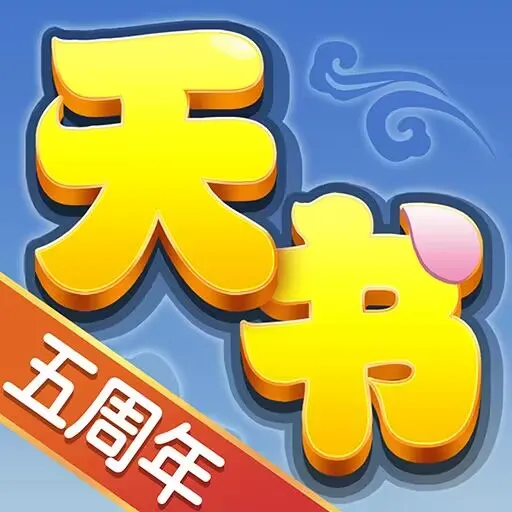 如何调整天书奇谈中的电子邮箱设置