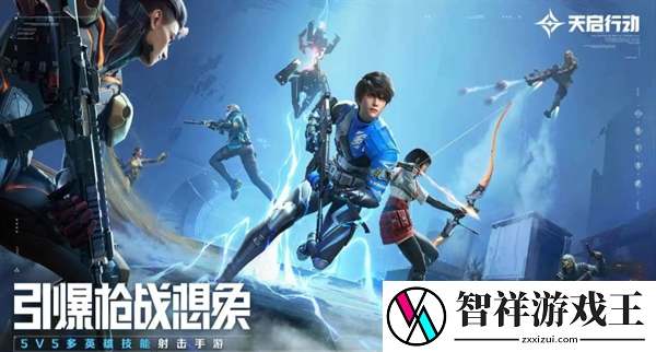 天启行动群星测试什么时候开启