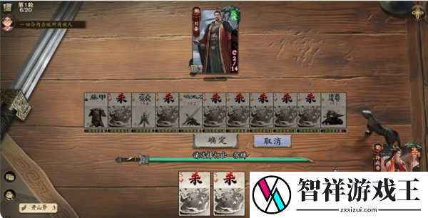 代号杀武侯讲武21