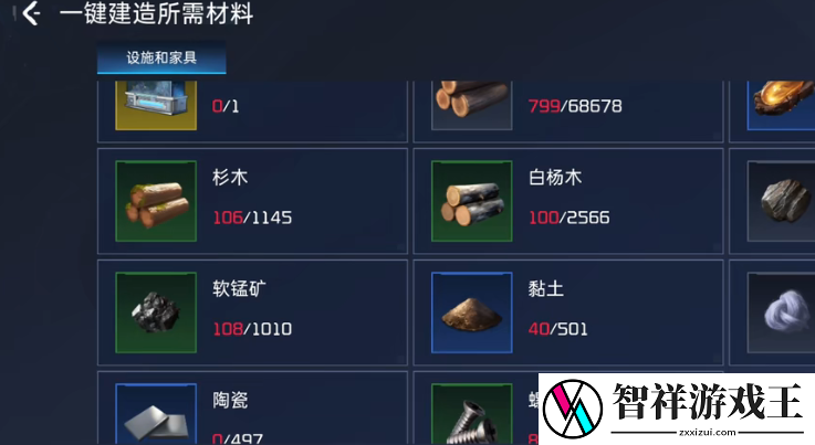 星球重启家园蓝图怎么用
