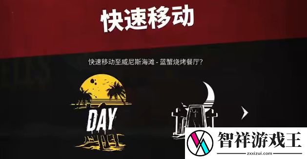 死亡岛2寻人谢恩位置