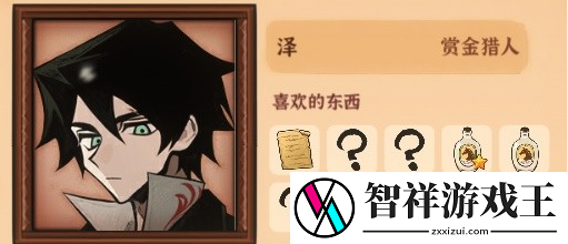 火山的女儿送礼攻略