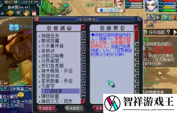 梦幻西游元宵灯谜线索怎么做-极限生存挑战：无装备开荒攻略
