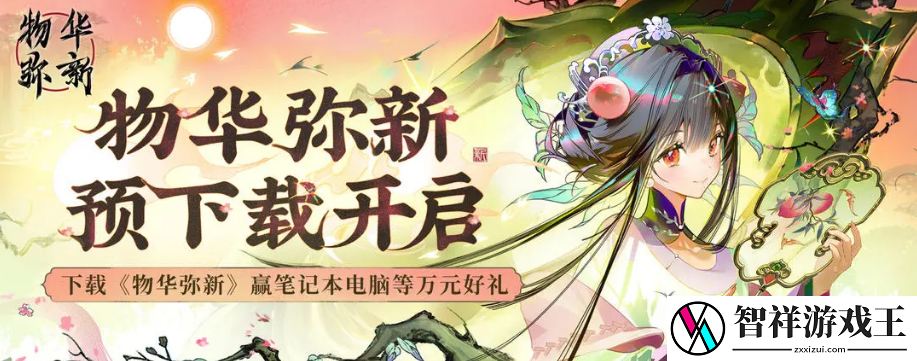 物华弥新迷踪盘第一关通关攻略是什么