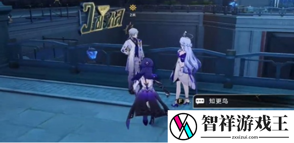 崩坏星穹铁道国民公敌任务怎么通关