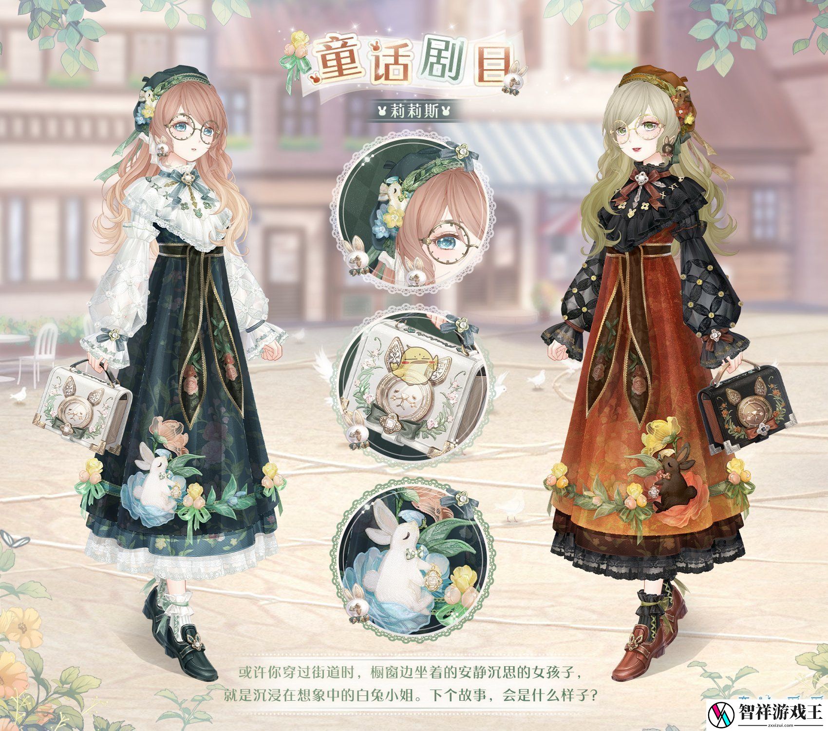 奇迹暖暖失序之圜玩法攻略一览