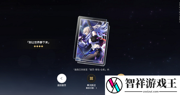 崩坏星穹铁道跃迁奖励选择攻略