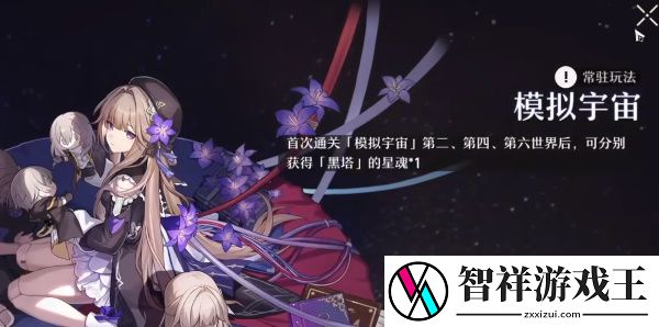 崩坏星穹铁道每日任务开启方法