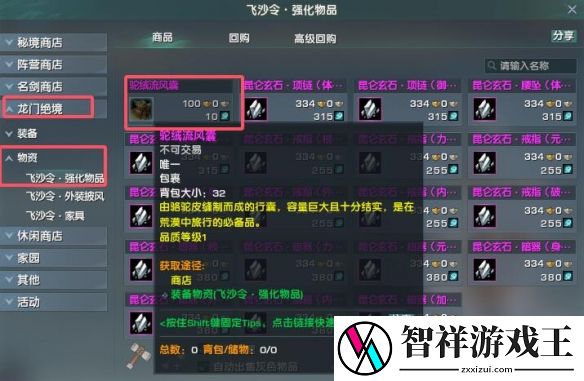 剑网3大容量背包怎么获得