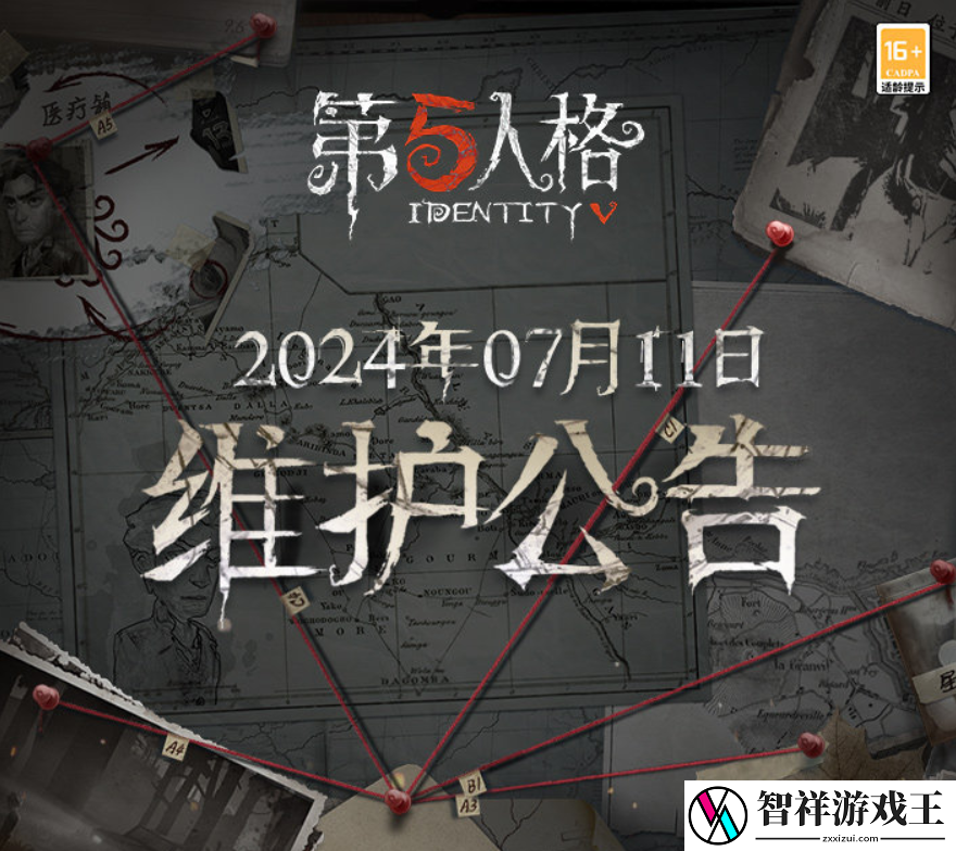 第五人格7.11有什么更新