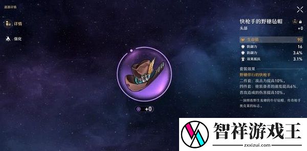 崩坏星穹铁道跃迁奖励选择攻略