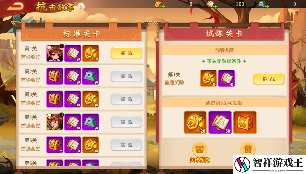 三国杀名将传兵临城下怎么玩