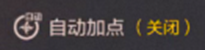 地下城与勇士起源漫游枪手怎么加点