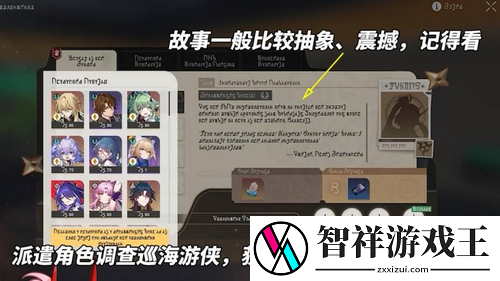 崩铁星穹铁道2.6前瞻总结