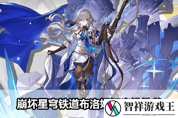 崩坏星穹铁道布洛妮娅光锥推荐：享受游戏带来的乐趣和挑战