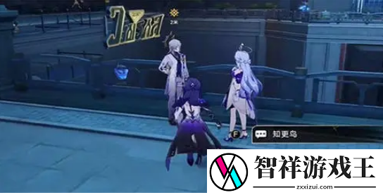 崩坏星穹铁道国民公敌任务怎么通关