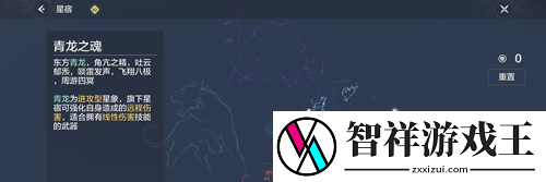 妄想山海星宿点怎么获取