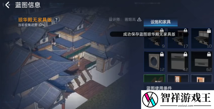 星球重启家园蓝图怎么用