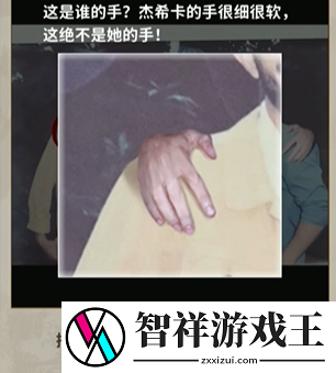 看不见的真相最后一张合影通关攻略