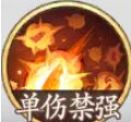 西游笔绘西行如意真仙角色强度如何