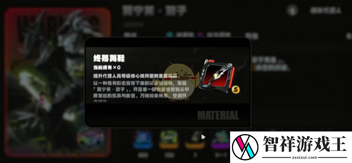 绝区零1.5耀嘉音满级养成材料一览
