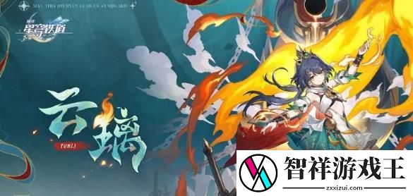 崩坏星穹铁道输出角色选哪个