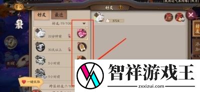 阴阳师友情点怎么快速获得