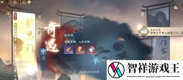 逆水寒手游相思门必须两个人吗