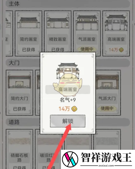 水墨记高端画室怎么解锁