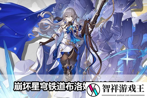 崩坏星穹铁道布洛妮娅遗器推荐：游戏内社交互动与公会管理